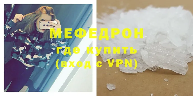 МЕФ mephedrone  дарнет шоп  Выборг 