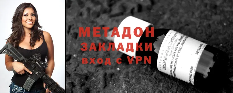 darknet состав  Выборг  МЕТАДОН methadone 